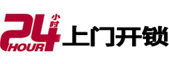 江北开锁公司